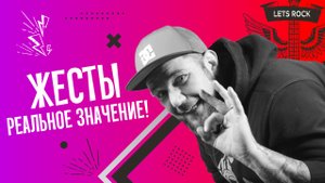 Топ запрещённых жестов в других странах. Какие жесты можно использовать за границей.