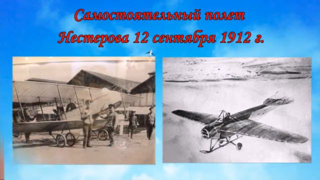 Нестеров П  Н