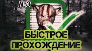 ПОЛНОЕ ПРОХОЖДЕНИЕ ▶ 911 Каннибал №3 Хоррор Прохождение