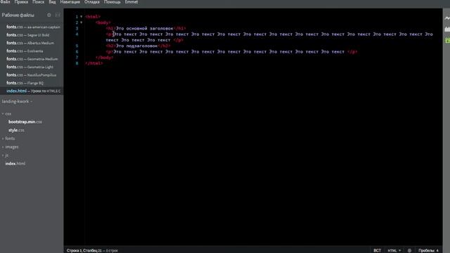 HTML5 CSS3 Урок 1 Краткое введение в HTML Теги и элементы Базовая структура Создание вэб страницы