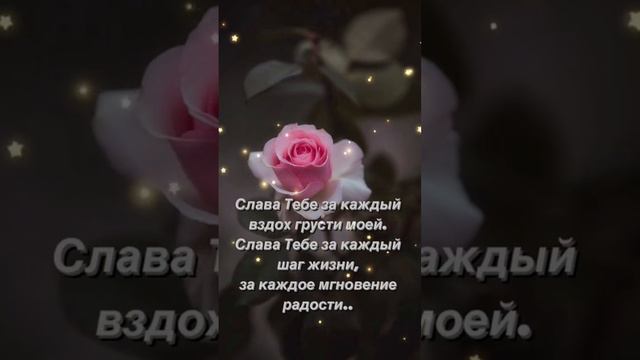 Хорошего дня🙏❤️В дни великого поста🙏❤️