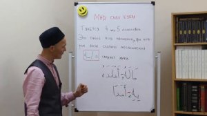 арабский язык правила чтеня корана таджвид урок 22 мад сыля кубра