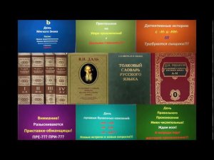 Сказки об умной, доброй и красивой школе. СКАЗКА 4 (часть 3)