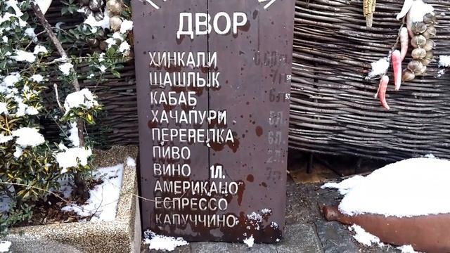 Мцхета. Кафе "Грузинский Двор" смотреть онлайн