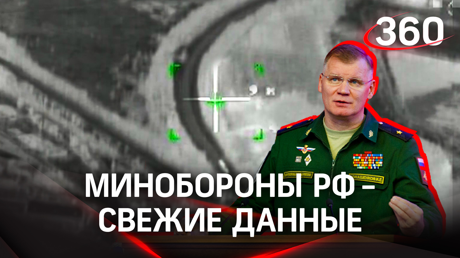 Более 100 националистов и наёмников уничтожено ударом «Искандера» по штабу обороны в Харькове