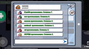 Обзор чита-Among Us