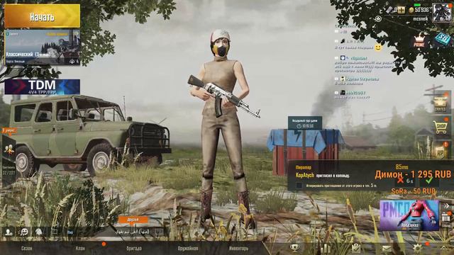 PUBG Mobile КАСТОМКИ, ЛОКАЛКИ И ЧЕЛЛЕНДЖИ В ПУБГ МОБАЙЛ playerunknown's battlegrounds СТРИМ смотреть онлайн