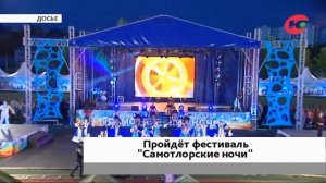 Фестиваль «Самотлорские ночи» вошёл в топ-10 самых популярных в России