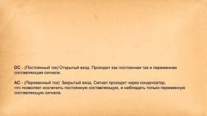 Урок №50. Осциллограф. Первое знакомство.