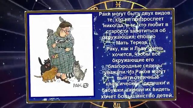 Гороскоп Смешные знаки зодиака Как стареют знаки Зодиака