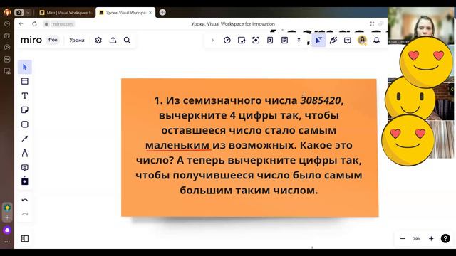 Видео разбор задачи