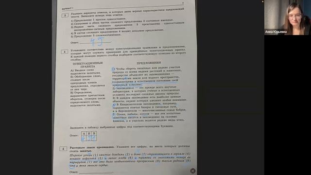 Разбор первого варианта сборника ОГЭ по русскому языку Цыбулько 2024 года #огэ #огэрусскийязык