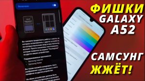 ? 2 ФАНТАСТИЧЕСКИЕ ФУНКЦИИ для настройки ЛЮБОГО СМАРТФОНА SAMSUNG GALAXY