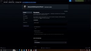 Как изменить имя пользователя в Steam