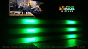 Светомузыка / Владимир Ждамиров (гр. Бутырка) - А Я Несу Тебе Цветы 2020 / VU Цветомузыка v3.0