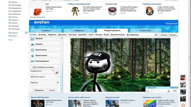 Как Сделать Фон В l Avatan смотреть онлайн