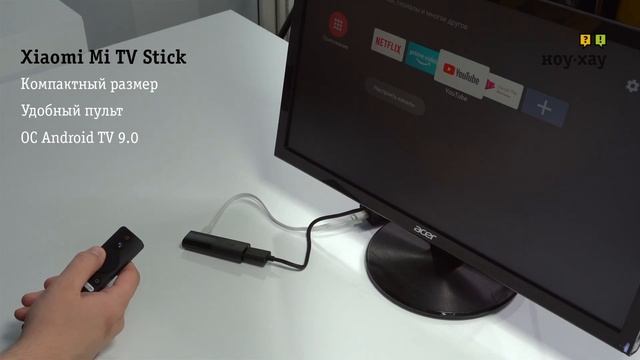 Основные фишки ТВ приставки Xiaomi Mi TV Stick смотреть онлайн