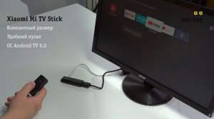 Основные фишки ТВ приставки Xiaomi Mi TV Stick