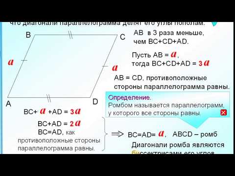 ОГЭ-24. Определение ромба