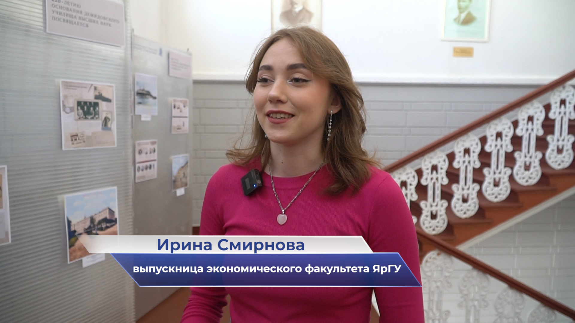 Ирина Смирнова – о поступлении в магистратуру ЯрГУ