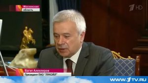 Дмитрий Медведев встретился с президентом ПАО "ЛУКОЙЛ" Вагитом Алекперовым