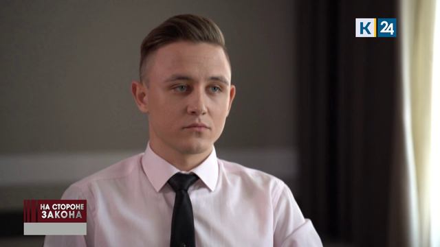 На стороне закона. 19.03.2024