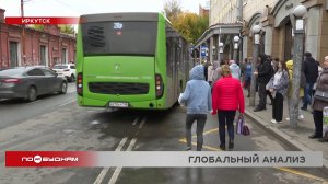 Качество дорог и работу общественного транспорта оценивают в крупных городах Иркутской области