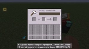 как сделать самый лучший меч в minecraft