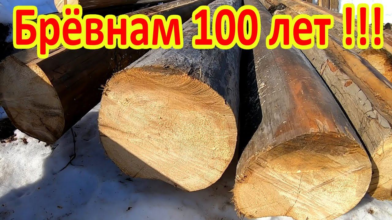 Рубим дом из 100-летних брёвен. Реставрация. смотреть онлайн