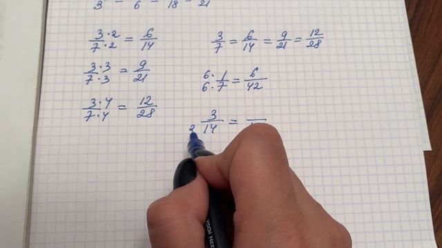 Основное свойство дроби смотреть онлайн