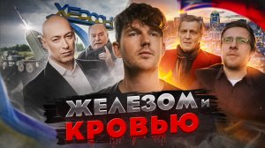 ?СМЕРТЬ ПУТИНА // Горбачев – спасибо за все // ПЕРЕМОГА НЕВЗОРОВА И ГОРДОНА