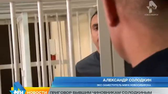 приговор Солодкиным