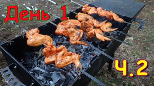 Мраморное озеро. День 1 - Ч.2. Настолки, костер, вокруг озера, тир. (08.23г.)