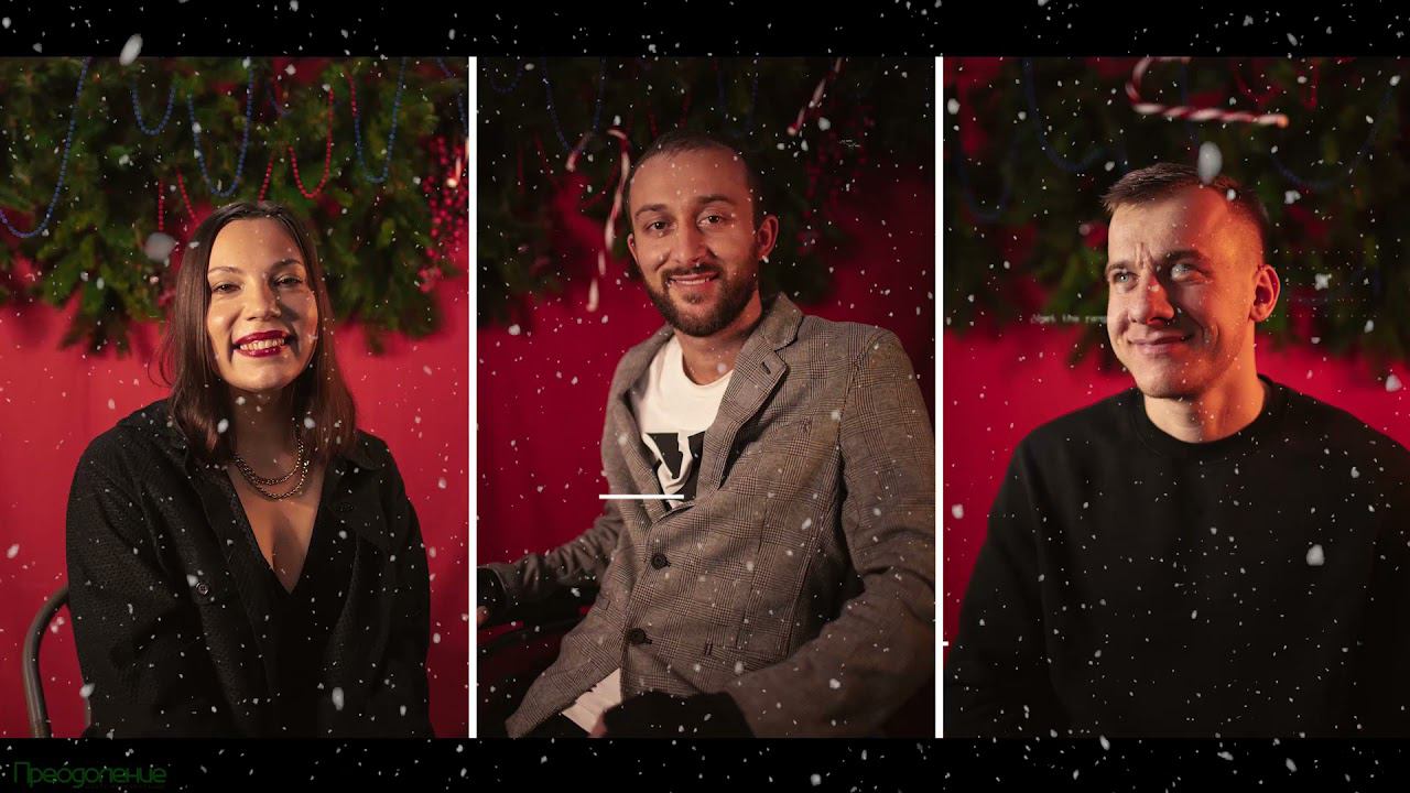 С новым, 2022-м годом! смотреть онлайн