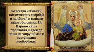 Сегодня ЛЮБОЙ ЦЕНОЙ СКАЖИ МОЛИТВУ БОГОРОДИЦЕ! Молитва Богородице Живоносный Источник. Православие