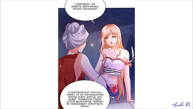 Самонадеянная наложница главы мира животных 20 глава смотреть онлайн