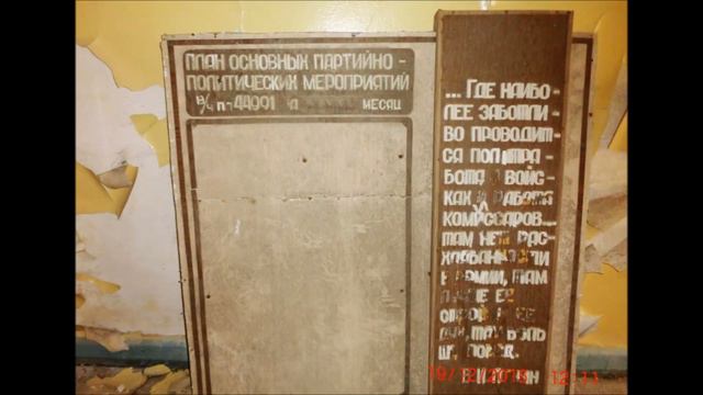 (4)ГСВГ.Forst Zinna..Фото из материалов Группы ALTES LAGER