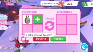 ?ЧТО ДАЮТ ЗА АВСТРАЛИЙСКОЕ ЯЙЦО В АДОПТ МИ???????/✅ШОК ТРЕЙДЫЫЫЫ✅/ТРЕЙДЫ?
