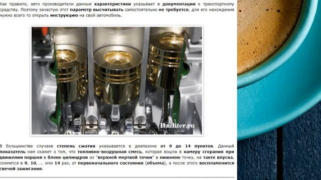 Что такое степень сжатия и компрессия двигателя? Особенности и различия смотреть онлайн