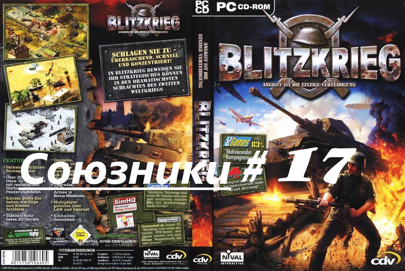 #17. Blitzkrieg (Блицкриг) _ Кампания Союзников_  Ардены_1 миссия.