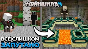 БОЛЬШАЯ ТАЙНА ПОРТАЛОВ В ЭНД ｜ МайнШилд 4 ｜ Майнкрафт выживание 1.21