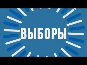 "Точки над Ё: программа защиты избирателей". Тема: SMM