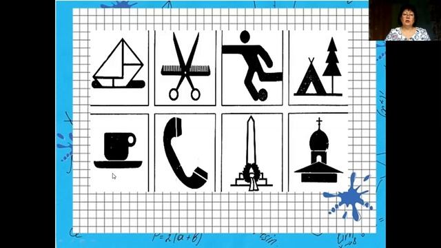 Математика " Пиктограмма" смотреть онлайн