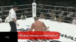 Проигрыш Александра Емельяненко . И месть Фёдора Емельяненко , под музыку Бада Бум