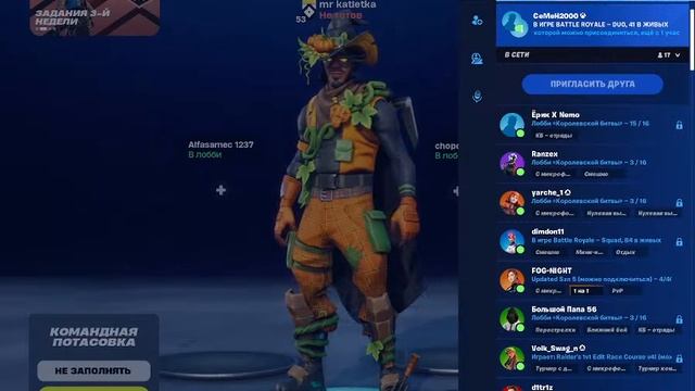 вечерний стрим по форту смотреть онлайн