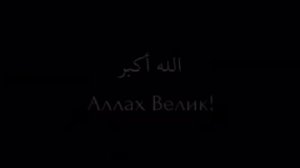 Такбир .