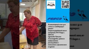 Компьютерный класс для слепых и слабовидящих детей в Специализированной школе-интернате III-IV вида