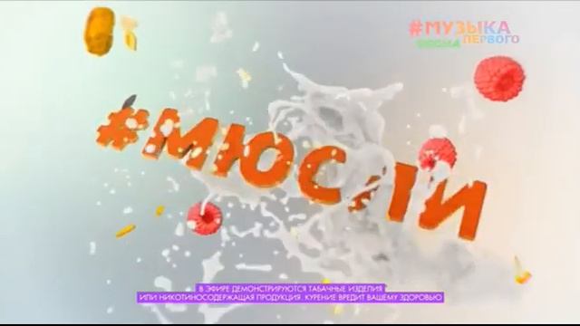 Начало 