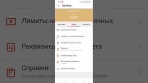 как разблокировать Каспи голд с помощью приложения Каспи кз