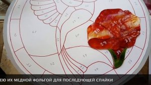 ВИТРАЖ в технике "Тиффани"